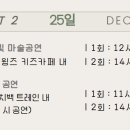 하이원추추파크