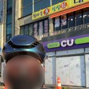 CU강화동막점 이미지