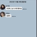 엠비씨 기상캐스터 단톡방 멤버 카카오톡 내용 (주의) 이미지