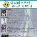 닥터 메포츠 이미지