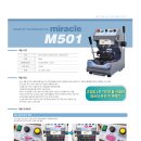 수동열쇠기계 자료집-M501,M601 이미지