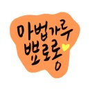 용달특공대