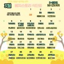 베지스토리