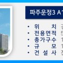 229-운정3-229 이미지