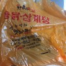 가마치통닭사천점 이미지