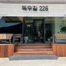 독우길226