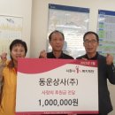 (주)동운