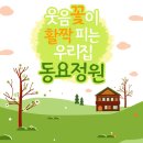예쁜나라 - 과천시 별양상가2로 20 | 예쁜나라