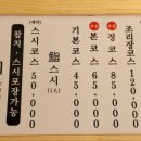 정참치 - 부산진구 중앙대로691번길 46 | 정참치