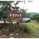 아주특별한농장