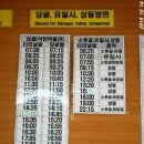 태백시외버스터미널 이미지