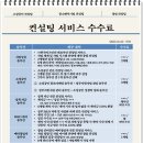 비즈인솔루션