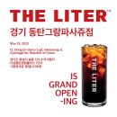 더리터동탄그랑파사쥬점