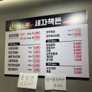 세자책돈