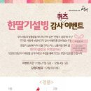 설빙신