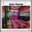 컴인워시 봉담상리점 이미지