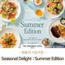 더가든호텔