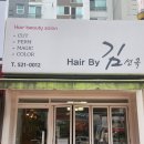 헤어바이김선옥