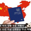 안산탑항공