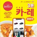 오뚜기카서비스 이미지