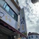쌈가득우렁듬뿍 | 부천 쌈밥집, 가족끼리 식사하러 가기 좋은 부천 원미구 쌈가득우렁듬뿍