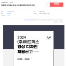 (주)애드맥스