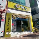 포항 핫도그 양덕 뺑쓰하우스 속 재료가 이색적인 토스트 맛집
