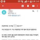 [펌] 하이트진로 인사팀의 메일을 받고 감동받았습니다. 이미지