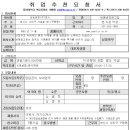 삼일냉장(주)