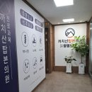 까치산탑본의원 이미지