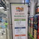 이마트24R 안성맞춤점 | 이마트 트레이더스 추석 선물 세트 및 위스키 정보