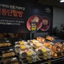 홈플러스 몽블랑제 전품목 반값 행사 구매후기 단팥빵 케이크 식빵 구매후기