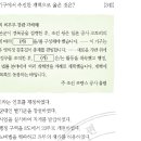 32회 한국사능력검정시험 고급 해설 38번 : 군국기무처와 1차 갑오개혁(1894. 7~12) 이미지