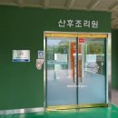 아이산산후조리원 이미지