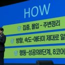 애터미 성공의길 [2025.1.9 원데이 세미나 박미영CM] 영상 청취 후기