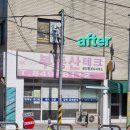 대방초등학교 앞 이미지