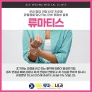 구리 통풍 휴일진료 류마티스 내과 365류마고내과 궁금하다면