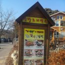 일가무교동낙지 이미지