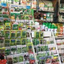 중앙종묘농약사 이미지