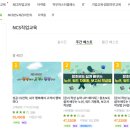 공기업 준비할때 꼭 필요한 직무교육 <윈스펙> 서포터즈 진행하고 공기업 취업하자
