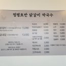 호반닭갈비막국수 이미지