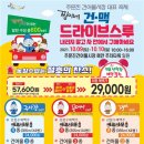 주문진 건어물시장 이미지