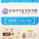 동탄연세안과의원 이미지