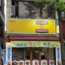 새금강밀면 이미지
