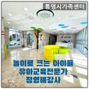 신죽2길 | <놀이로 크는 아이들> <놀이의 중요성> 통영시가족센터 장난감은행 부모교육강사 유아교육전문강사...