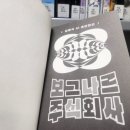 주식회사 리플레이