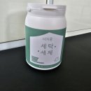 모아세탁박사 이미지