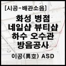 물소리N 이미지