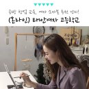 [8월 재능나눔] 마크라메 자개모빌 만들기 | 공방 창업 교육, 태안여고 여자 소자본창업 추천 강의