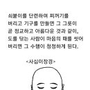 쇠붙이를.... 이미지